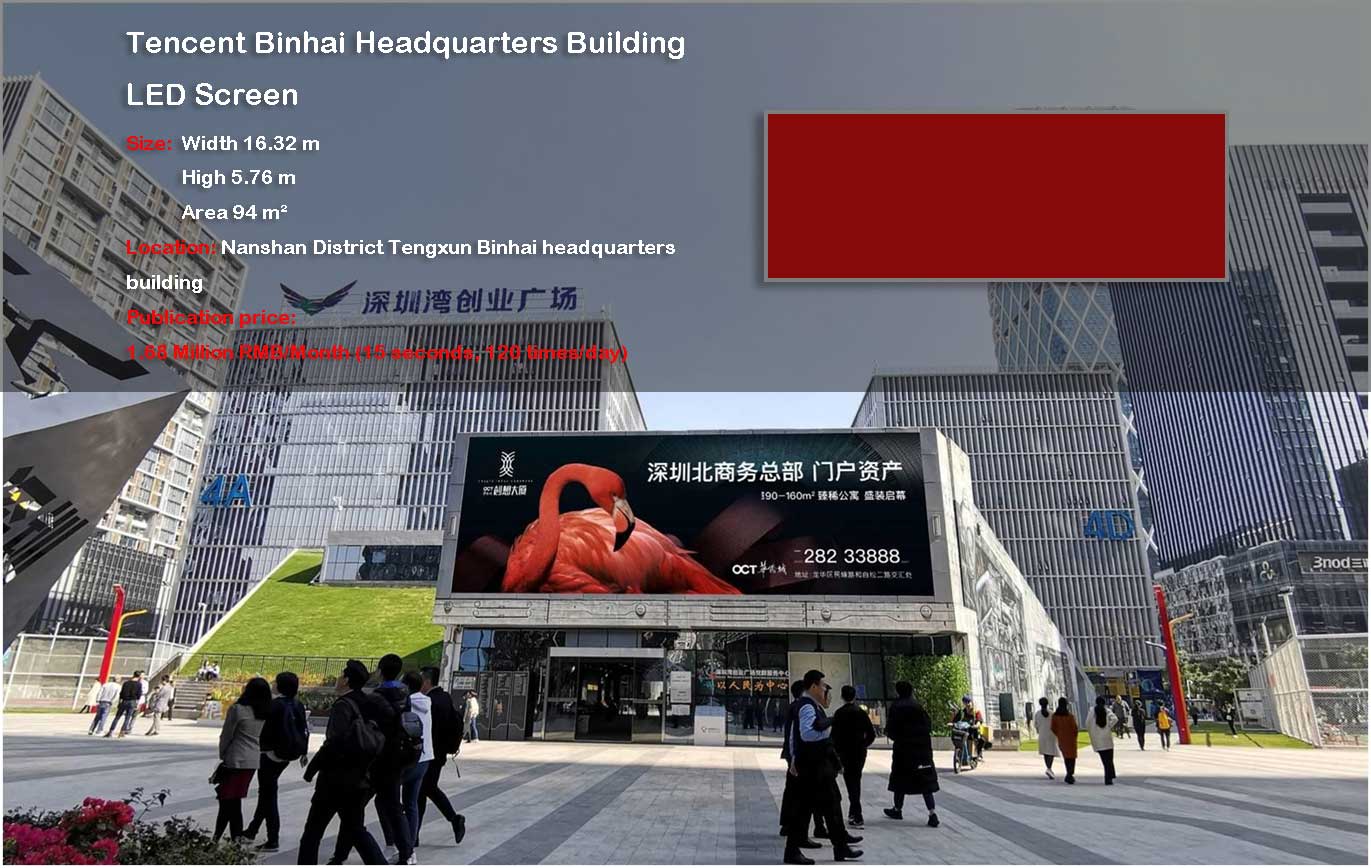 Tencent Binhai headquarters building LED large screen