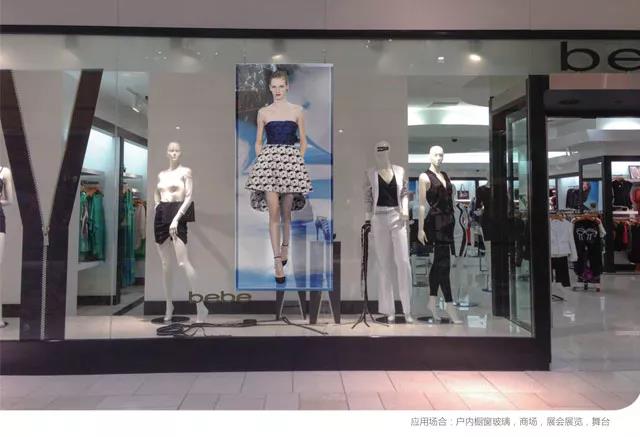 Clothing store transparent display screen