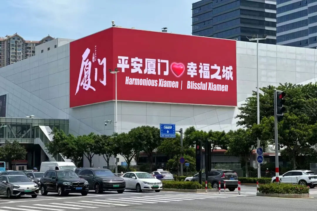 Xiamen SM Outdoor Naked Eye 3D LED Display